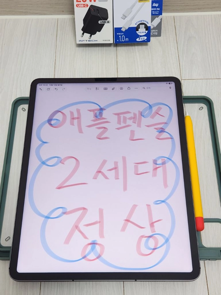 아이패드프로12.9 5세대 M1 셀룰러모델 + 애플펜슬2세대 + 충전기 이미지