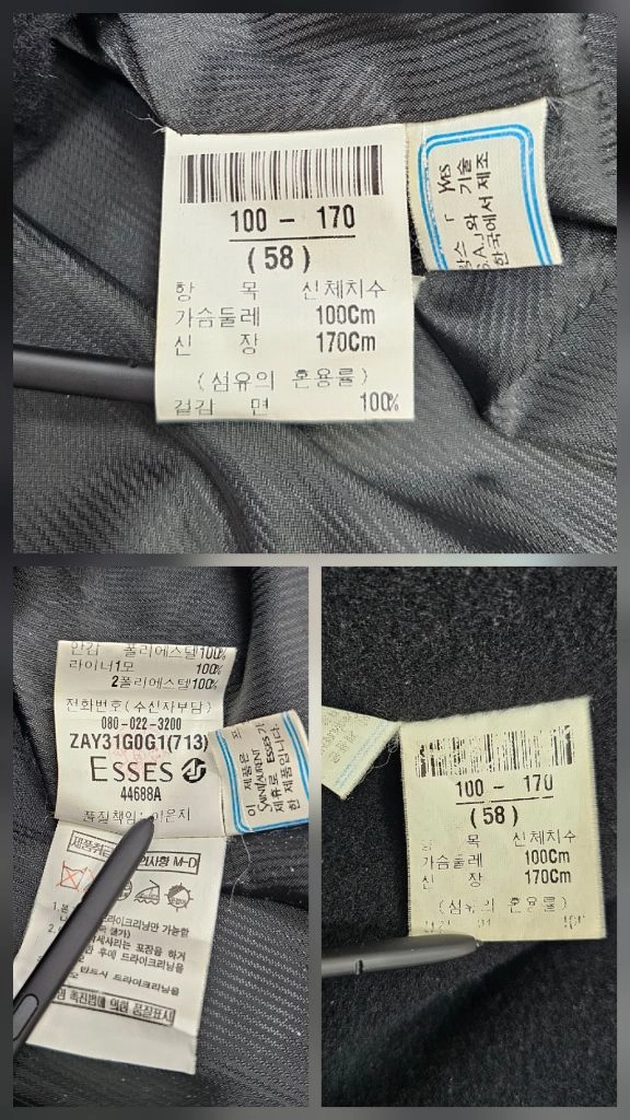 90s 빈티지 입생로랑 아카이브 벨티드 트렌치 코트 / 남 100 빈티지 워싱 차콜 이미지
