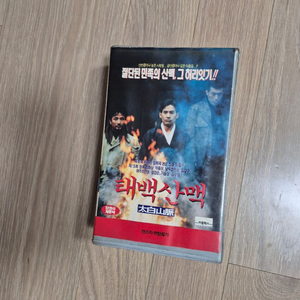 영화 태백산맥 VHS 박스세트 이미지