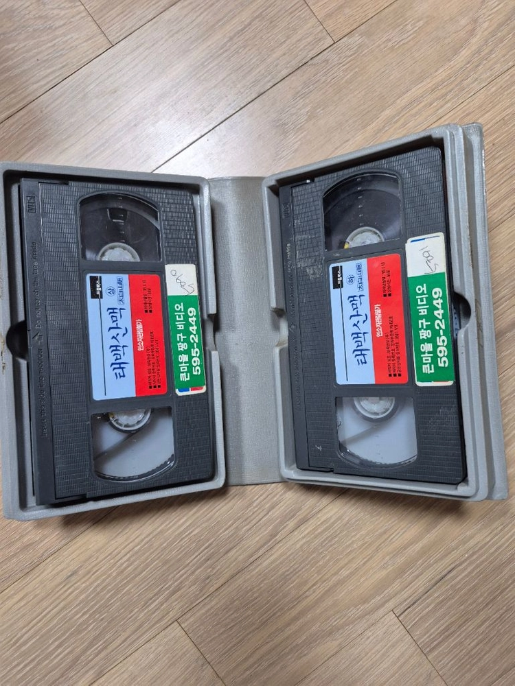 영화 태백산맥 VHS 박스세트 이미지