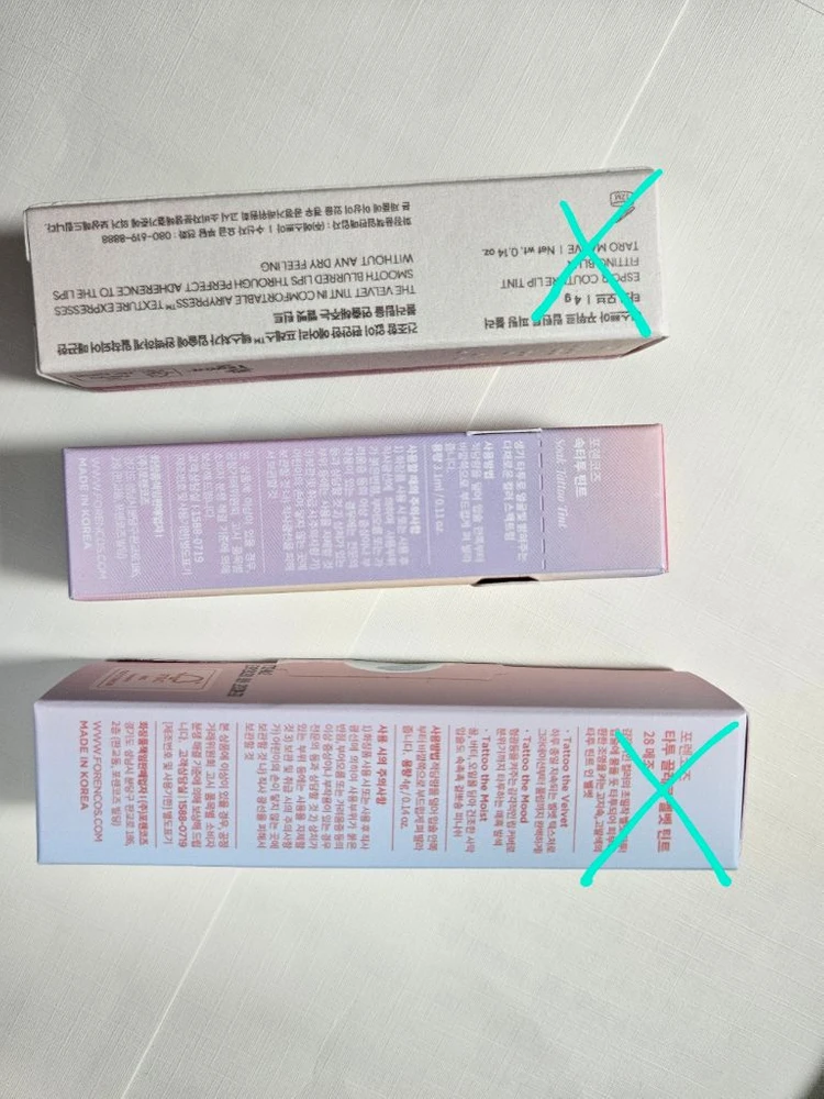 포렌코즈 틴트 지속력짱 타투틴트 - 빠른거래원해요 이미지