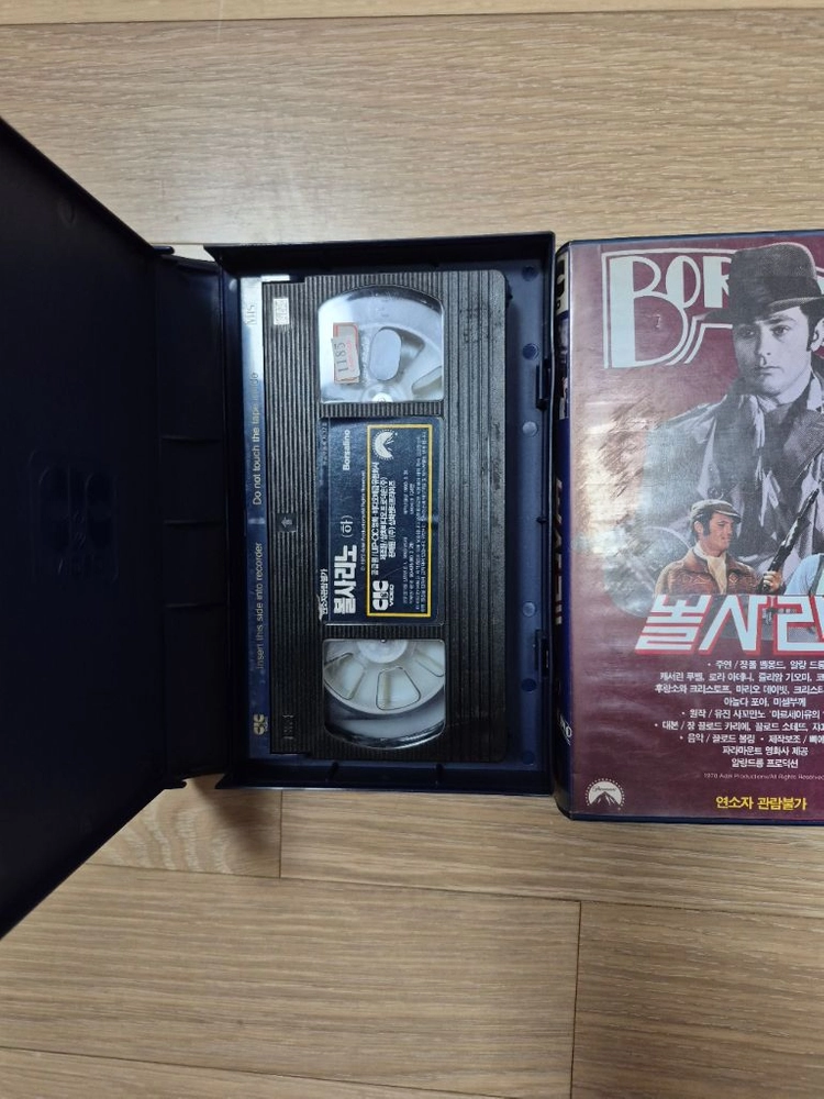 볼사리노 영화 VHS 박스세트 이미지