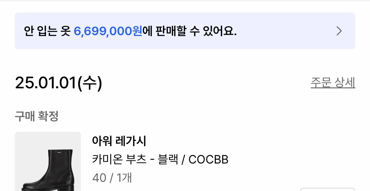 [40]아워레가시 카미온 블랙 이미지