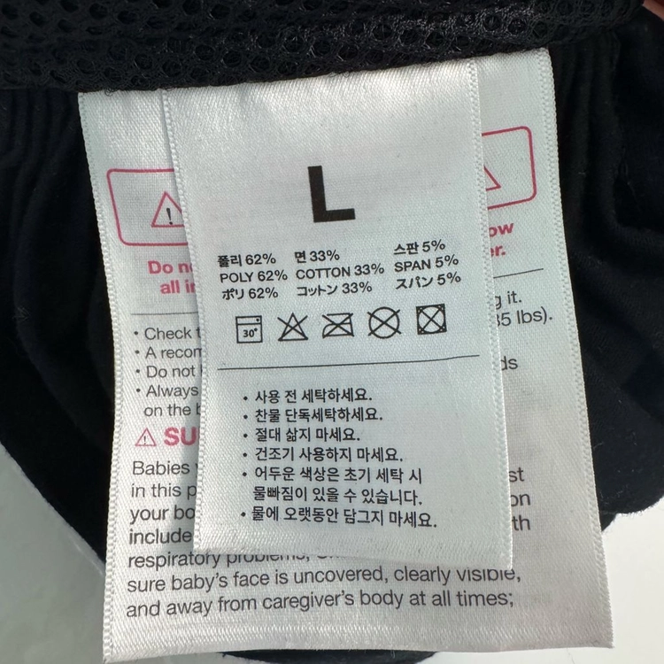 코니 아기띠 블랙 라지 이미지