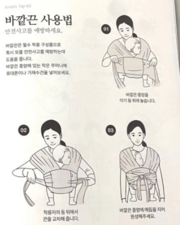 코니 아기띠 블랙 라지 이미지