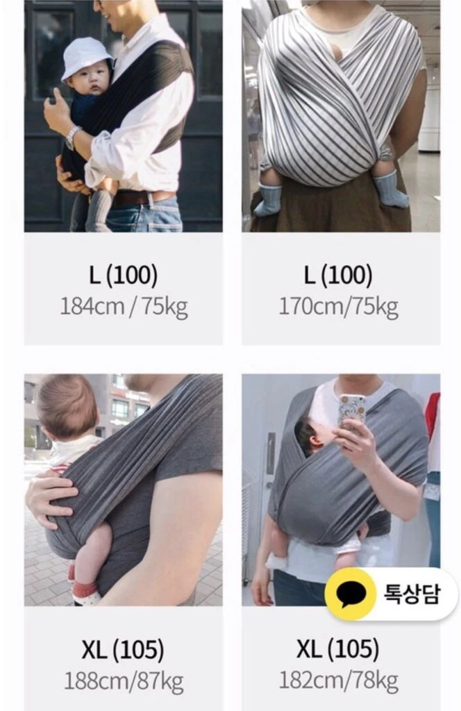 코니 아기띠 블랙 라지 이미지