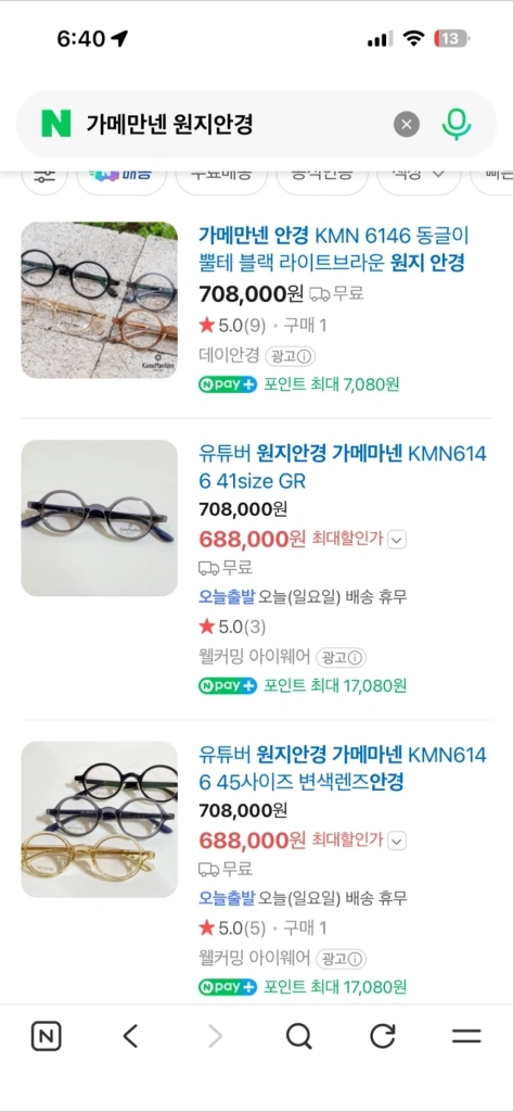 가메만넨 안경 kmn6146 이미지