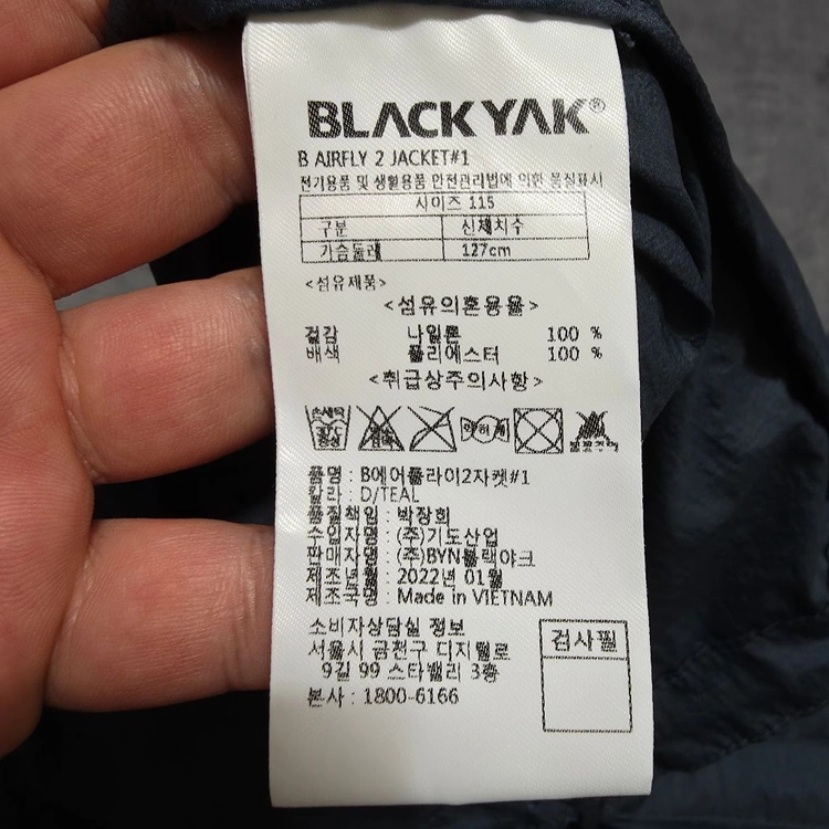 (3XL)블랙야크 에어플라이 경량 바람막이 자켓 이미지