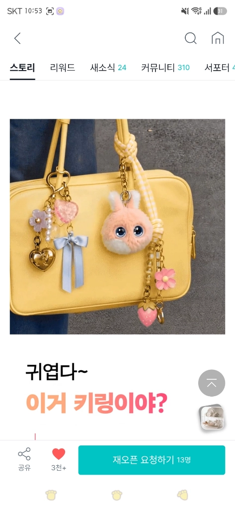 아이들 선물용 반려인형 AI로봇 또롱이 이미지