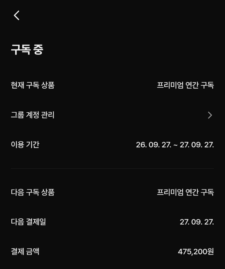 클래스101 연간구독 - 안심되는 중고거래