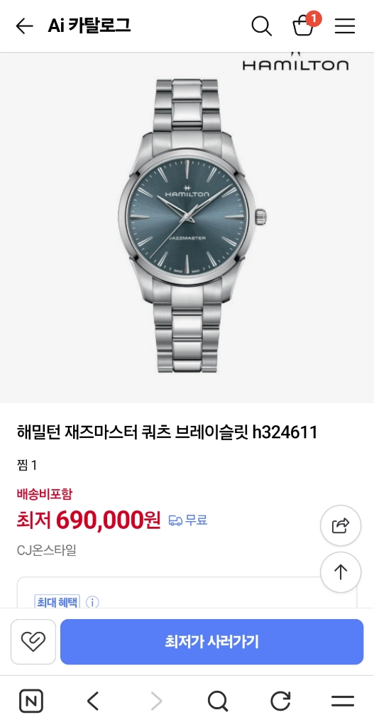 해밀턴 재즈마스터 쿼츠 다크더스티블루 메탈시계팝니다 - 안심되는 중고거래