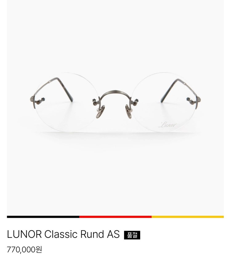 르노 lunor 클래식 룬드 무테 안경 스티브 잡스 하니 착용 0001 이미지