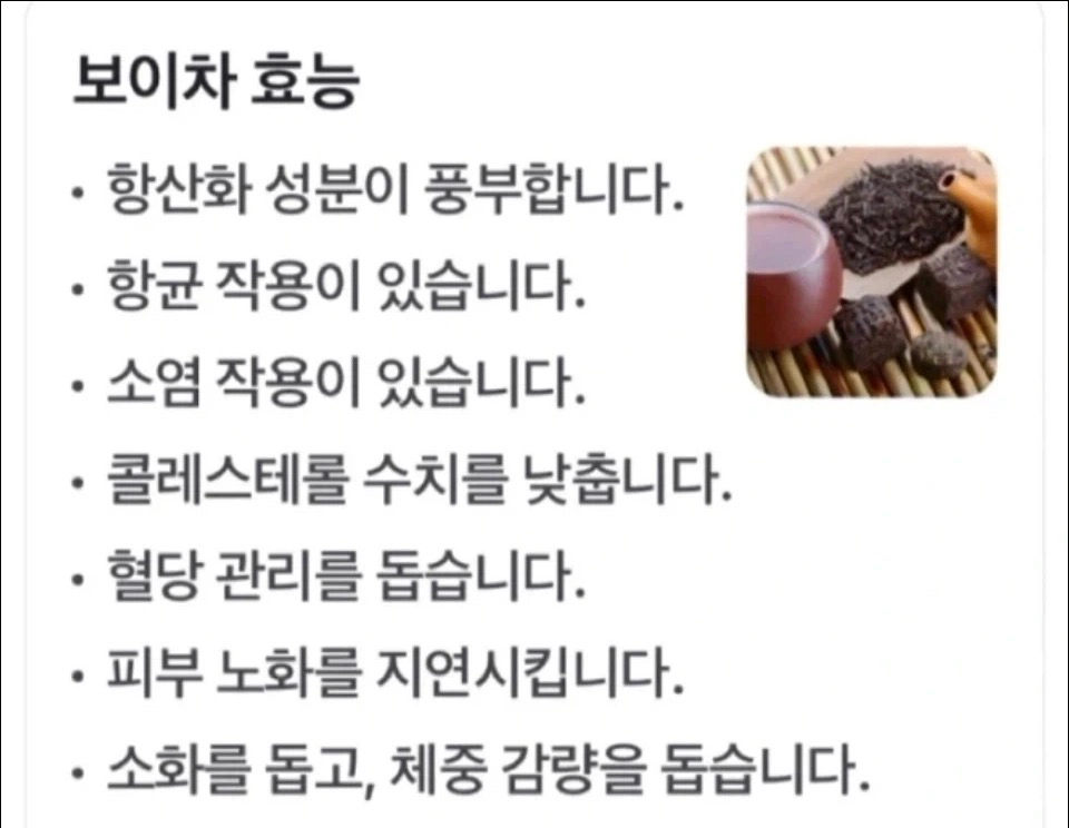 2013년 운남 맹해 보이차 이미지