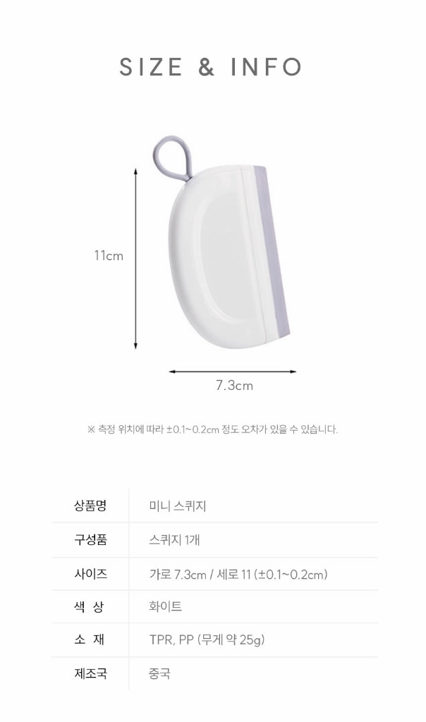 [새상품] 고리형 미니 스퀴지 물기제거 청소 다용도 스크래퍼 이미지
