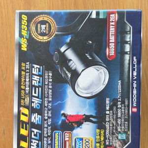 헤드랜턴 우신벨로프 LED 썬더 줌 헤드랜턴 WS-H350 새상품 판매 이미지
