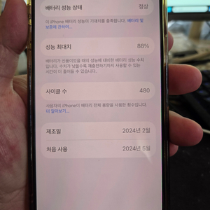 아이폰15프로맥스256g 이미지