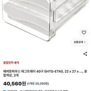 에버튼 하우스 계란 서랍형 트레이 40구 이미지