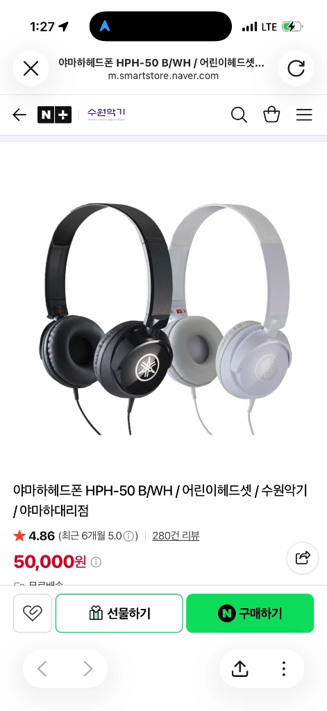 야마하 헤드셋(디지털피아노 호환) HPH-50B 정품 작동이상무 이미지
