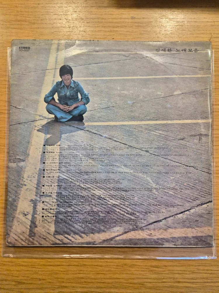 김세환 lp 이미지