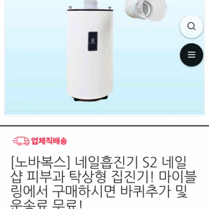 네일 흡진기 집진기 이미지