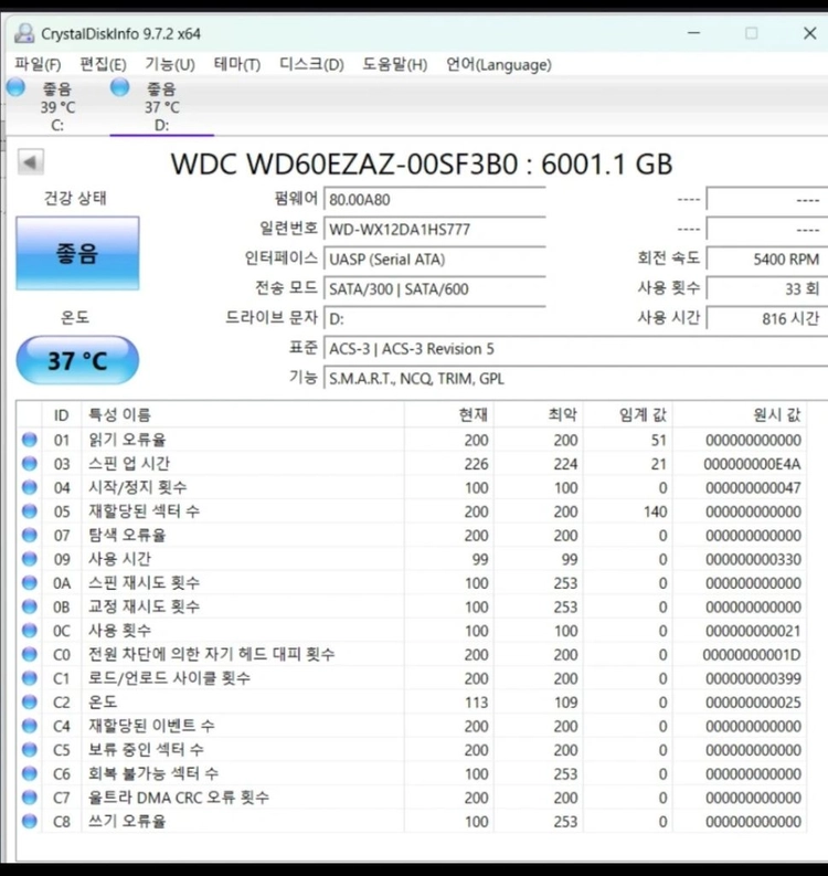 WD 6TB 하드.816시간만 사용.hdd 이미지