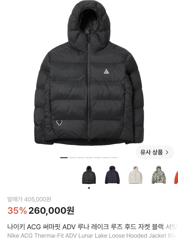 (XL) 나이키 ACG 써마핏 ADV 루나 레이크 루즈 후드 자켓 블랙 서밋 화이트 - 아시아 이미지