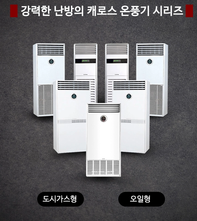 태양전자/대성 하이원 돈풍기 원적외선튜브히터 전기히터 펠렛히터 열풍기 전기온풍기 국내 최저가 당일배송 이미지