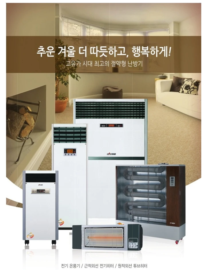 태양전자/대성 하이원 돈풍기 원적외선튜브히터 전기히터 펠렛히터 열풍기 전기온풍기 국내 최저가 당일배송 이미지
