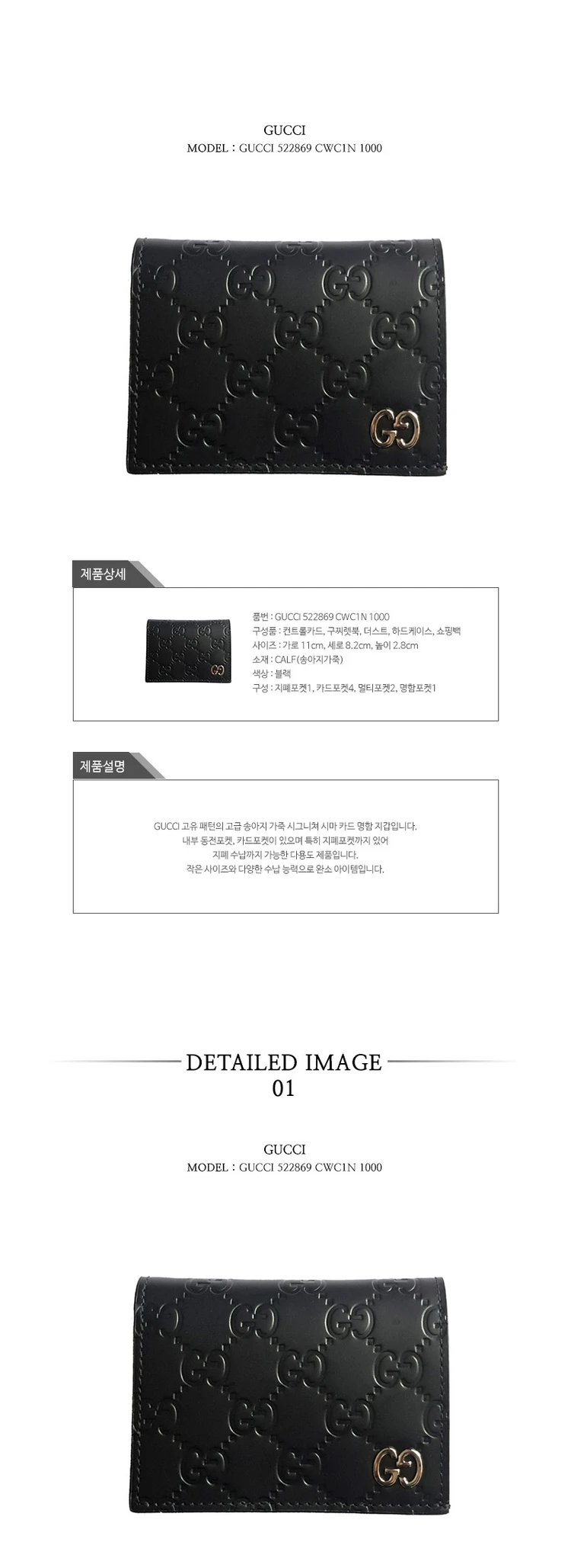 GUCCI 522869 CWC1N 1000 (블랙) GG 패턴 레더 카드지갑 이미지