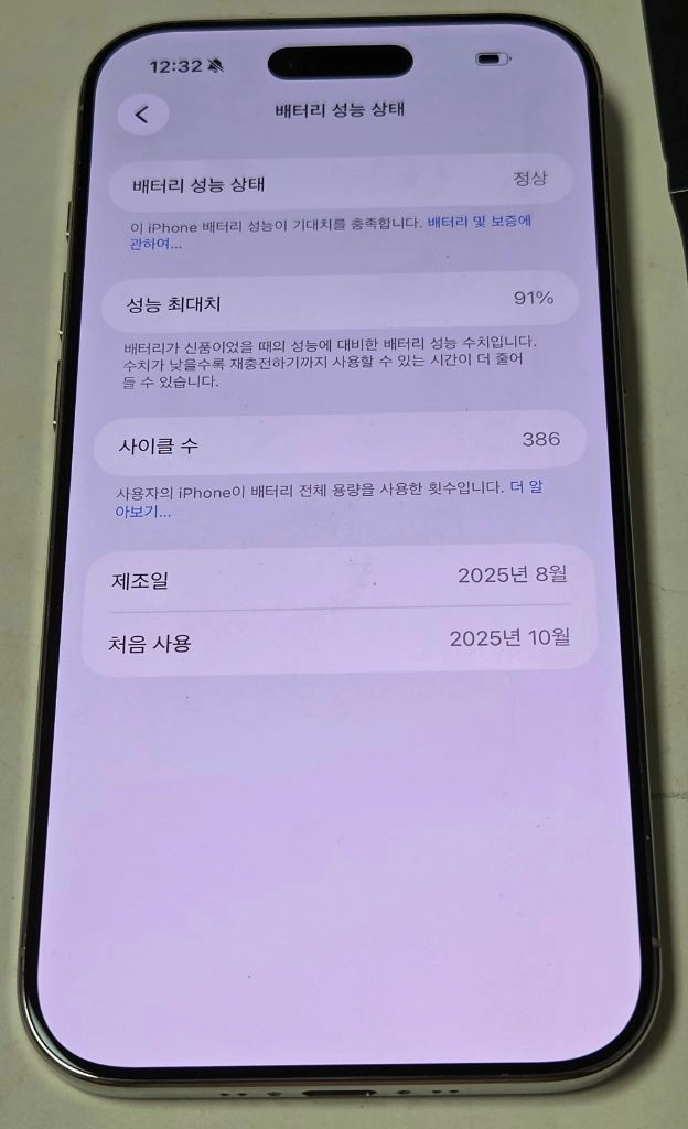 아이폰에어 1TB 풀박스 판매합니다. 이미지