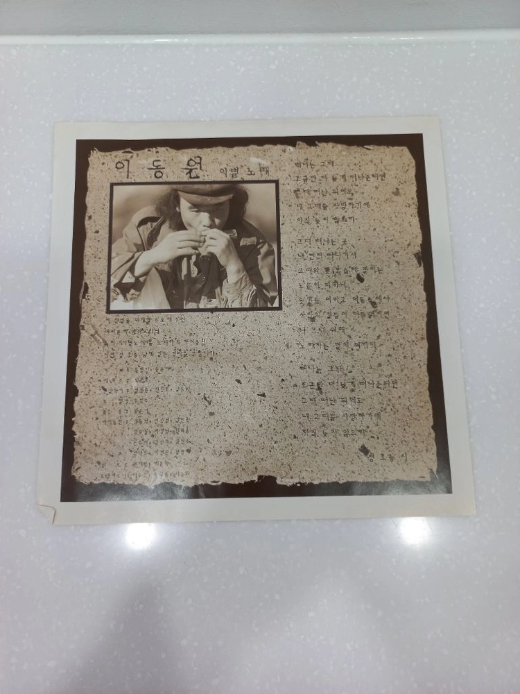 가요 lp 이동원 m 이미지