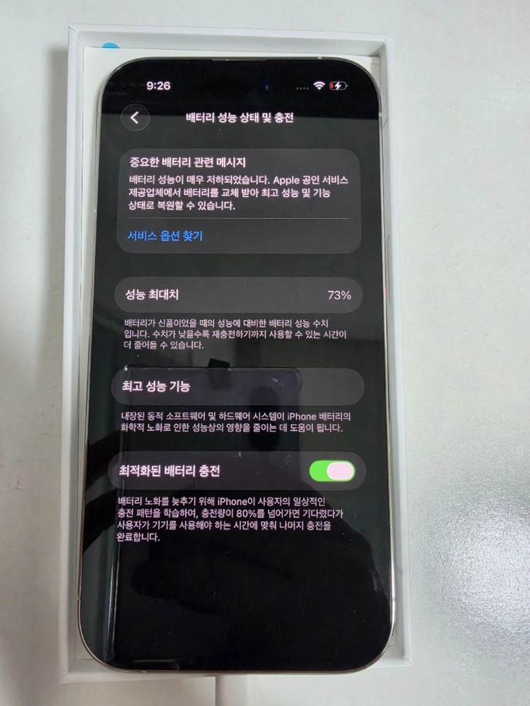 아이폰14 프로 128G 실버 이미지