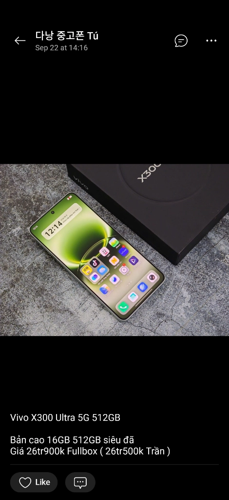 vivo x300 ultra 16/512 내수 상태초s급 이미지