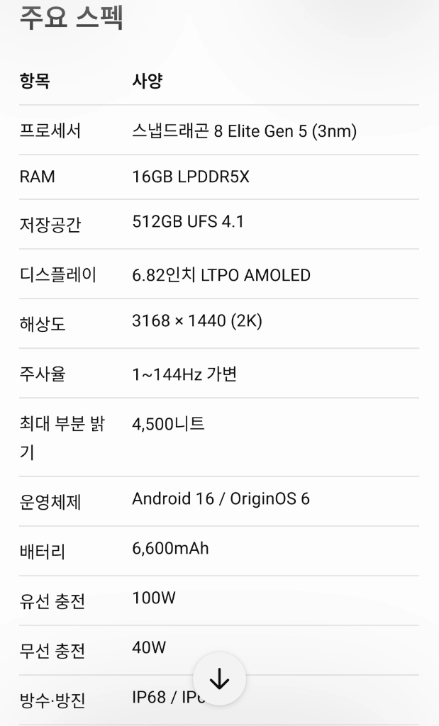 vivo x300 ultra 16/512 내수 상태초s급 이미지