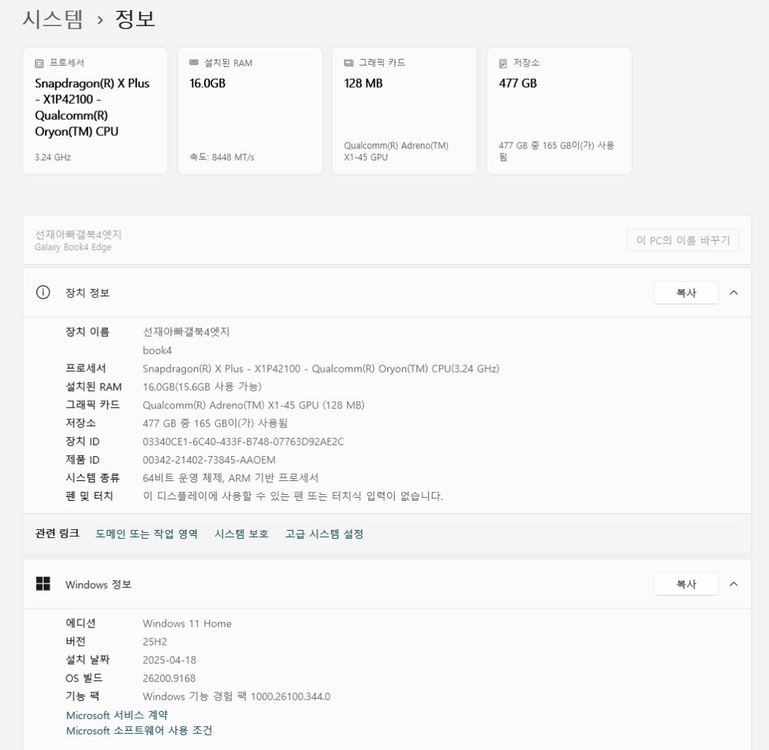 삼성 Book4 엣지 15.6인치/ Ram 16GB/SSD 512GB 이미지