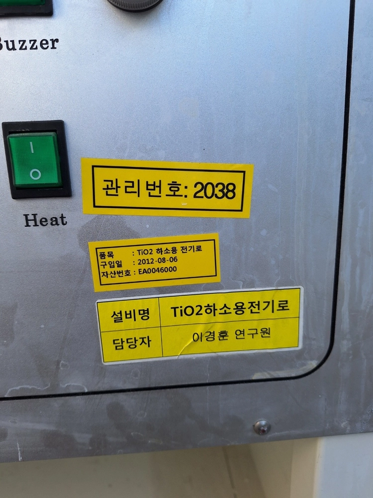 Muffle Furnace GS 퍼니스 전기로 이미지