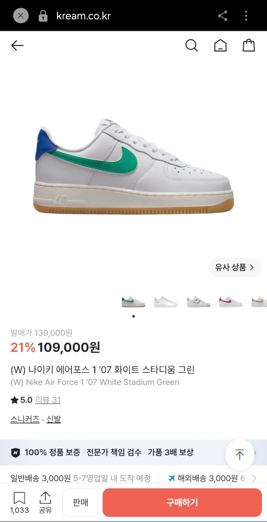 W) 우먼 나이키 에어포스 1 07 화이트 스타디움 그린사이즈 235 이미지
