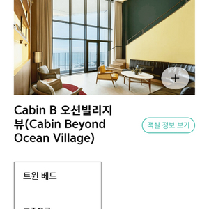부산 아난티 빌라쥬 숙박권 양도합니다 이미지