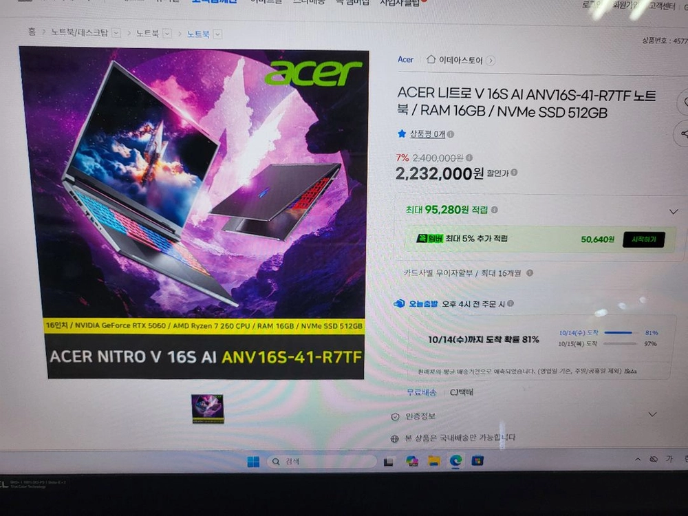 에이서 니트로 V 16 AI ANV16S-41-R7TF 노트북 - 안심되는 중고거래