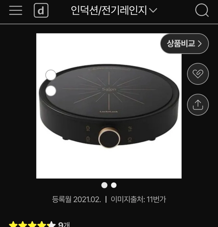 포터블 인덕션 1구 이미지