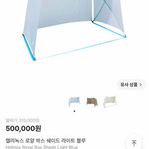 헬리녹스 로얄박스 라이트 블루 미개봉 팝니다 이미지