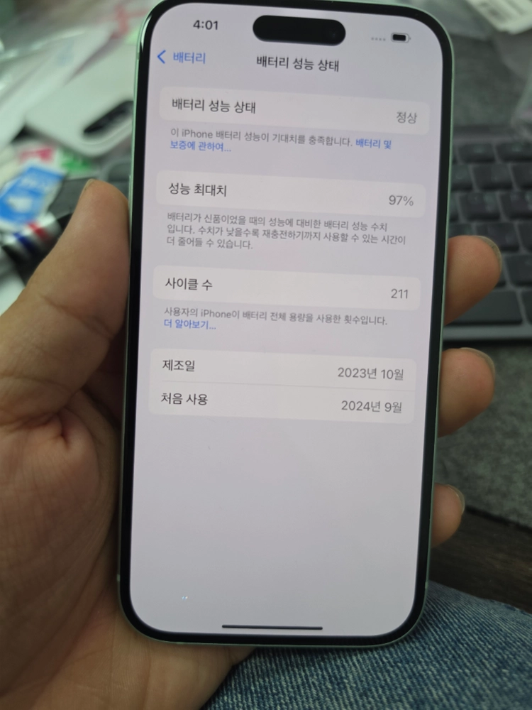 (3604)아이폰15 128 판매 - 안심되는 중고거래 6