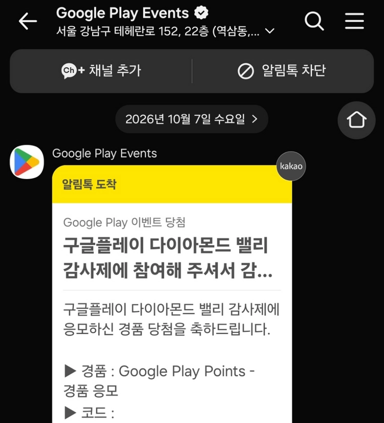 구글플레이포인트 1:10 코드 - 안심되는 중고거래