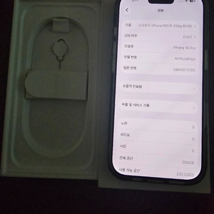 아이폰 16프로 256GB 화이트티타늄 이미지