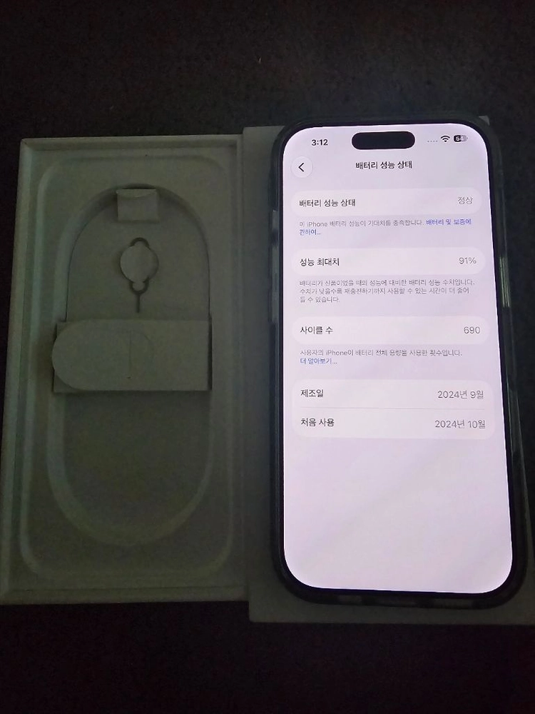 아이폰 16프로 256GB 화이트티타늄 이미지