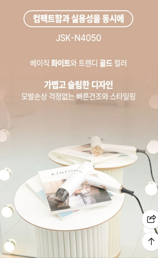새제품 휴라이프 드라이기 이미지