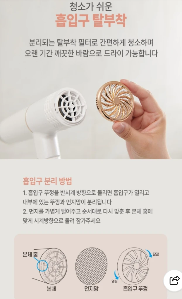 새제품 휴라이프 드라이기 이미지