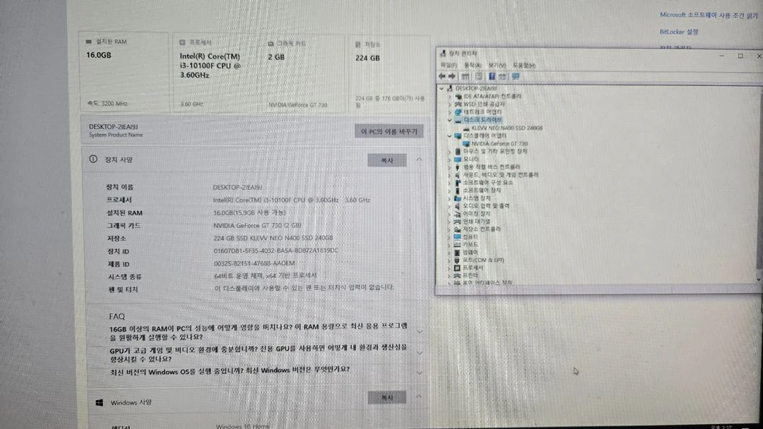 [사무실 정리/S급] 데스크탑 판매 (i3 10세대 / 라이젠 3400G / RAM 16G / ssd) 이미지