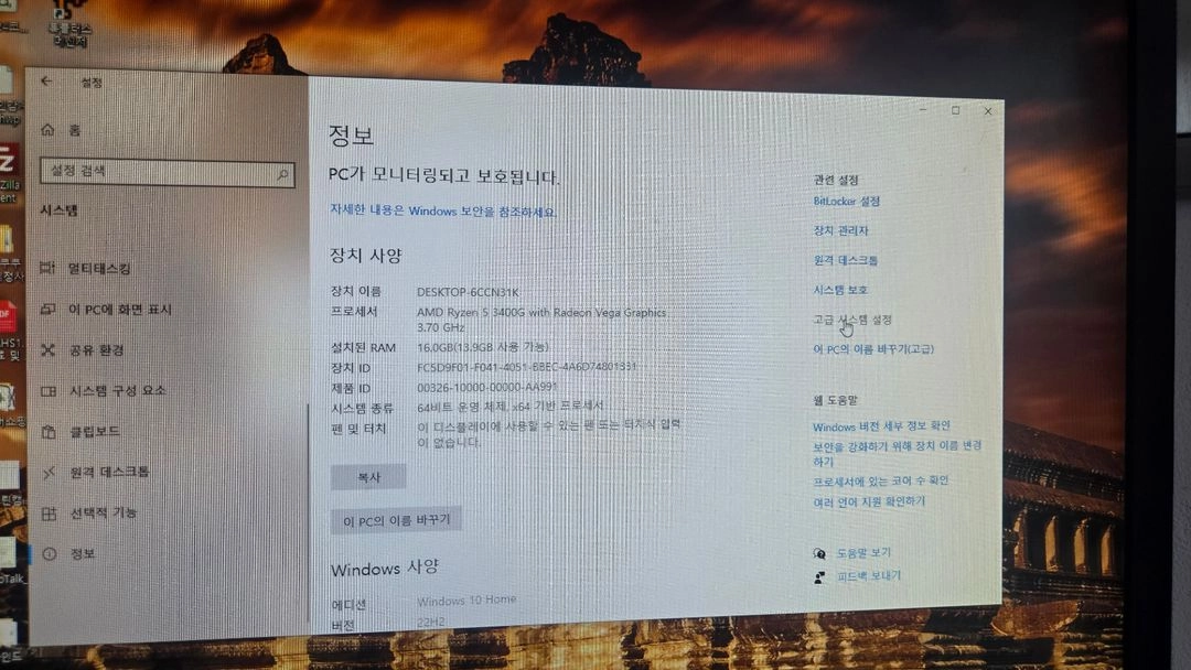 [사무실 정리/S급] 데스크탑 판매 (i3 10세대 / 라이젠 3400G / RAM 16G / ssd) 이미지