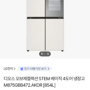 LG! 디오스 오브제콜렉션 이미지